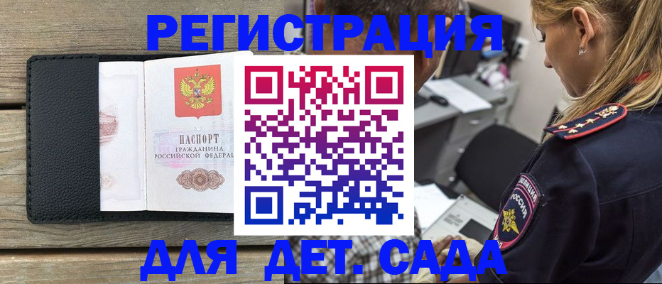 прописка паспорт в Вихоревке