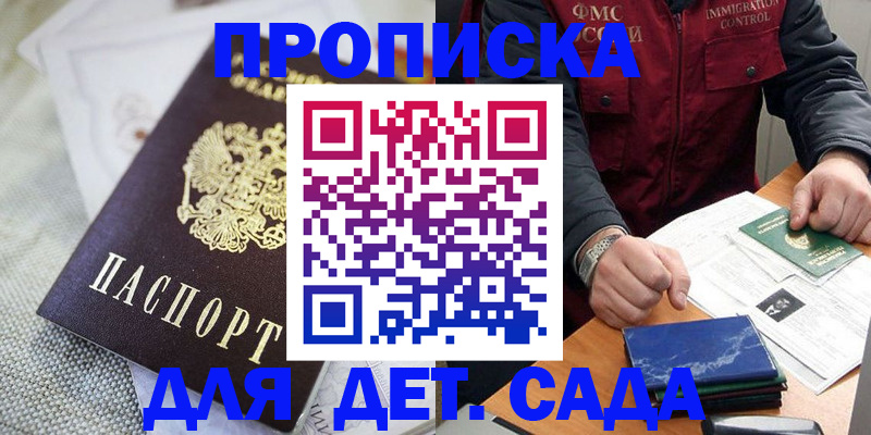 прописка для работы в Вихоревке
