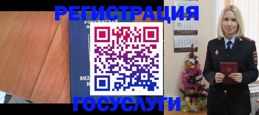 временная прописка в Вихоревке