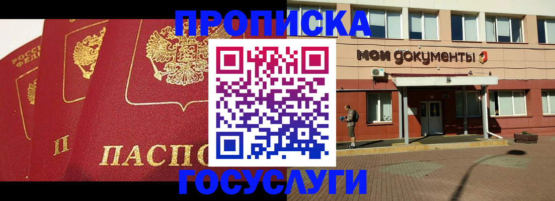 регистрация в Вихоревке